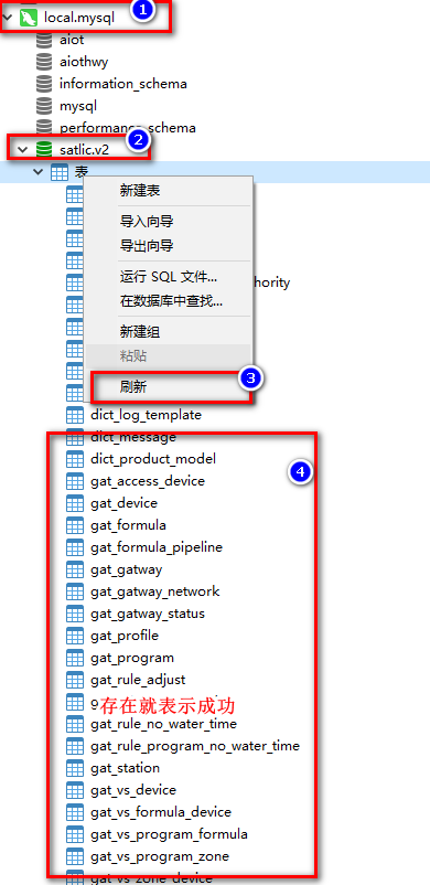 6.软件配置 - 图8