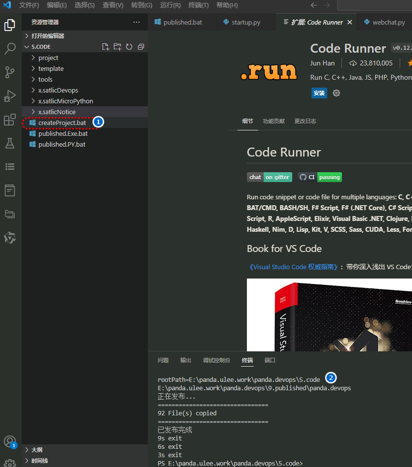 vscode-runner运行批处理 - 图1