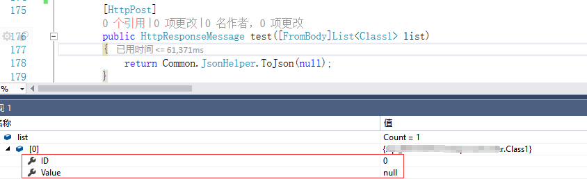 Serializable造成Post接收不到值 - 图1